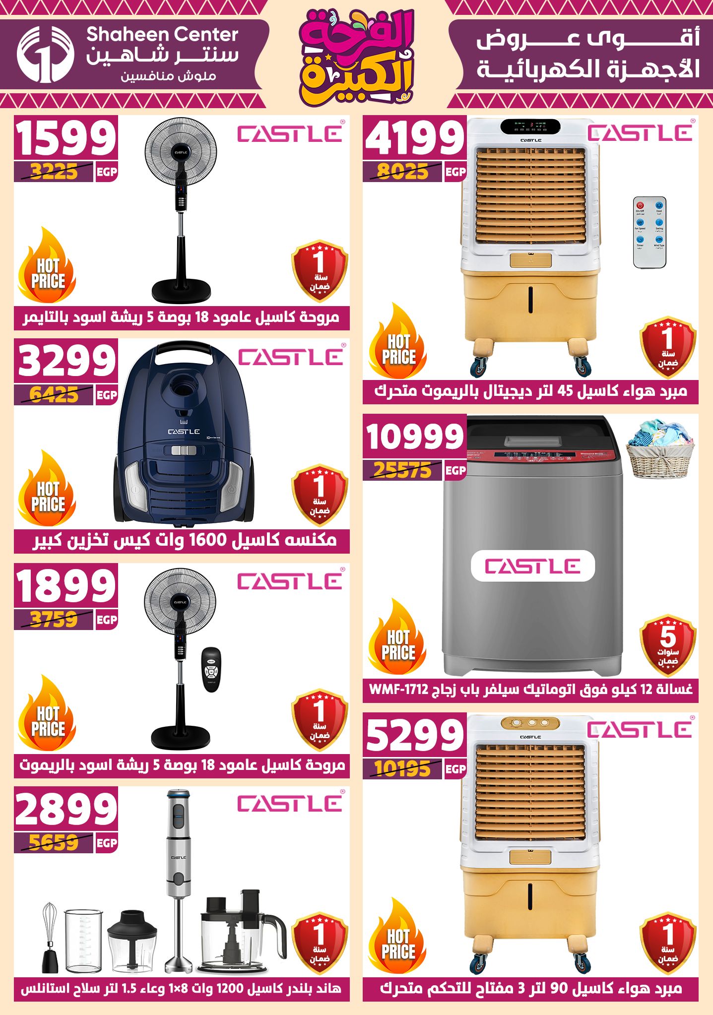 shaheen-center offers from 17jul to 2jun 2025 عروض سنتر شاهين من 17 يوليو حتى 2 يونيو 2025 صفحة رقم 14